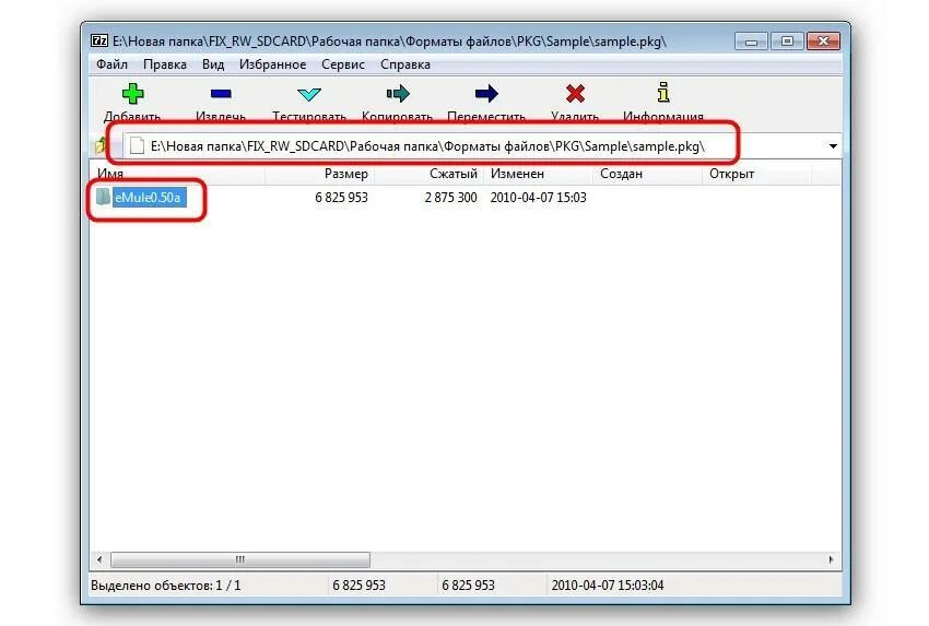 Установить формат pkg. Файл pkg. расширение pkg. чем открыть файл pkg. открыть .pkg.