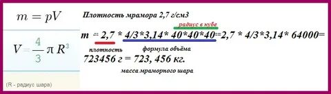 Плотность мрамора в кг м3