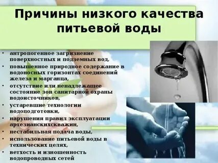 В чем заключаются причины обострения водной проблемы