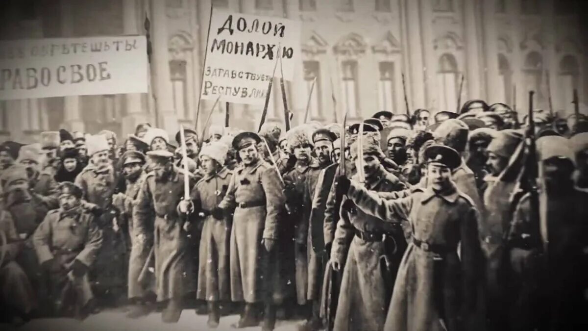 Митинг приказ. Февральская революция 1917 долой войну. Февральская революция 1917 долой монархию. 25 Февраля 1917 г Всеобщая политическая стачка.