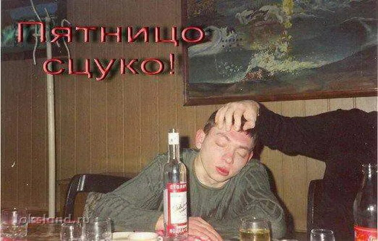 Когда день пьяных