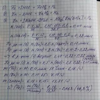 Раствор соляной кислоты с цинком