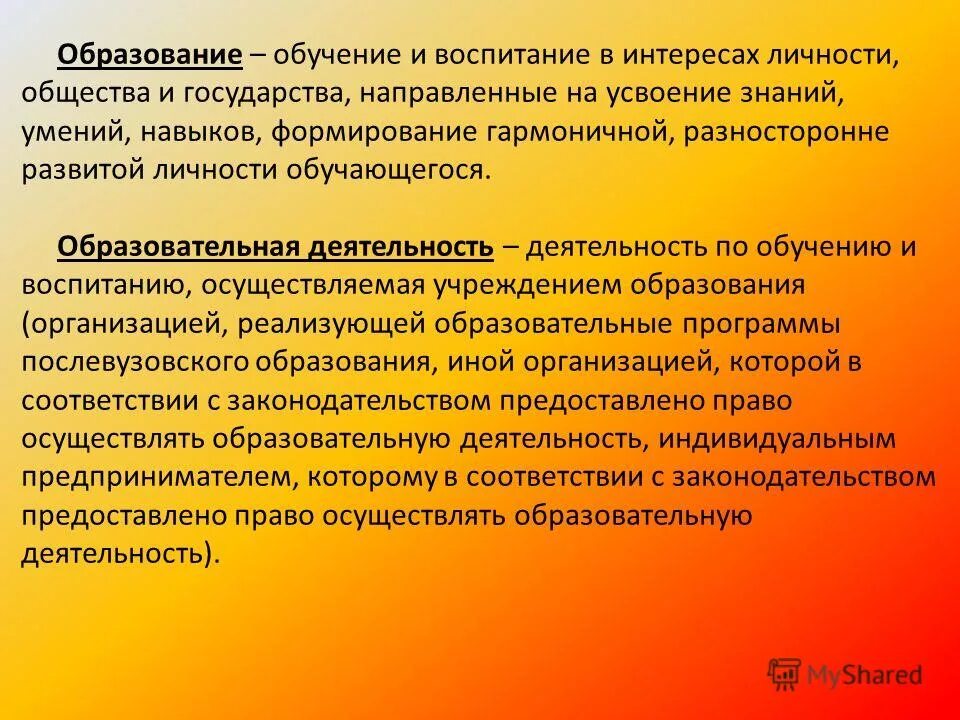 Взаимосвязь процессов воспитания. Общее в воспитании обучении и образовании. Образование обучение воспитание термины. Взаимосвязь между обучением воспитанием и образованием. Взаимосвязь между образованием и воспитанием.