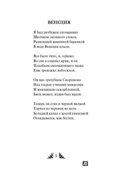 Пастернак быть знаменитым. Стихотворение Пастернака быть знаменитым. Стихотворение Пастернака быть знаменитым некрасиво. Быть знаменитым некрасиво размер