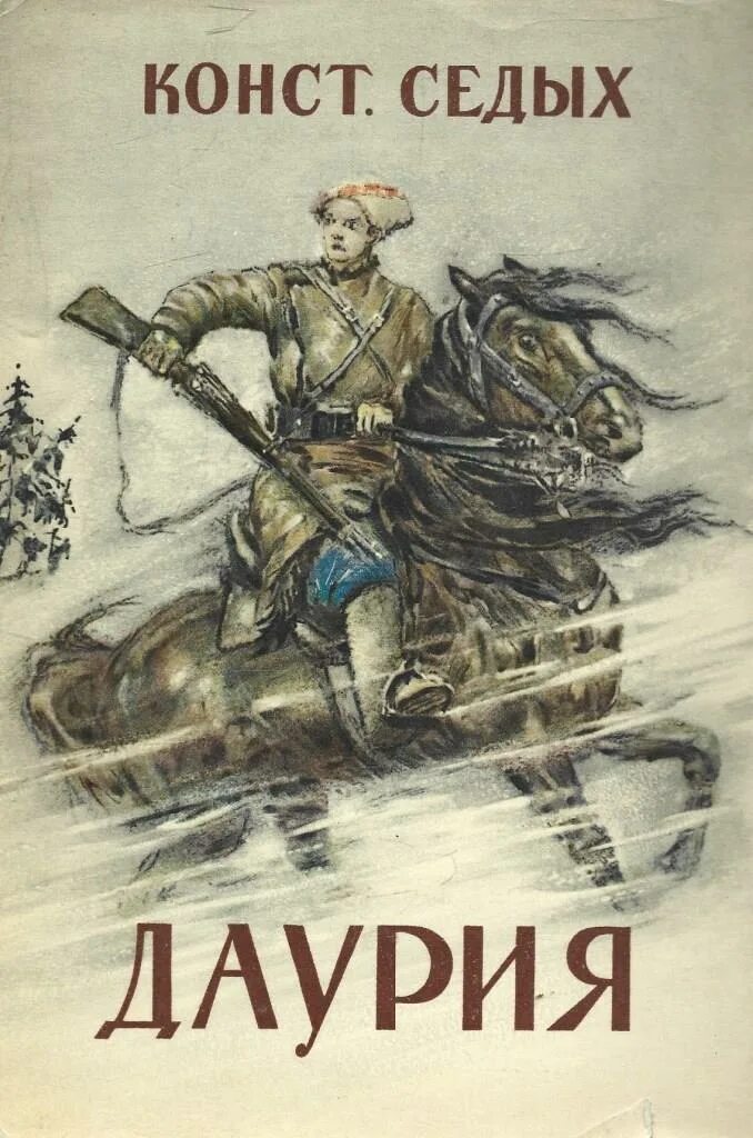 Читать книгу санек седой