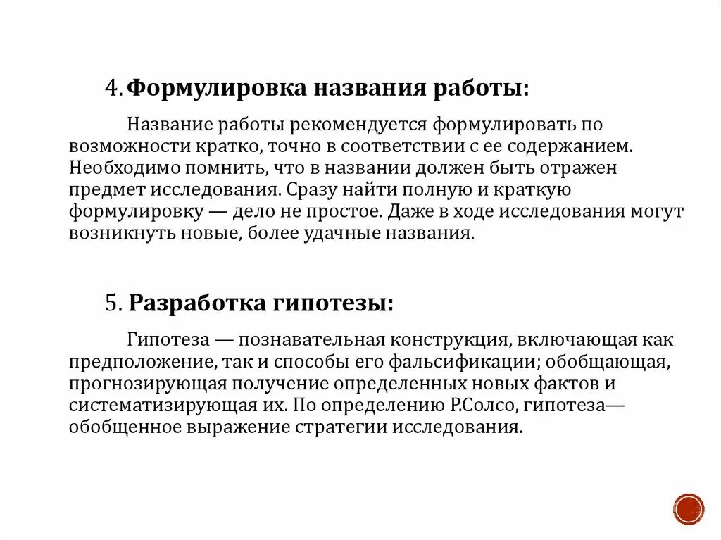Сформулировать заголовок