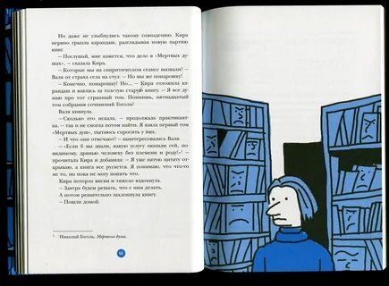 Пастернак мертвые души