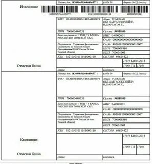 Оплатить налог по квитанции физического лица