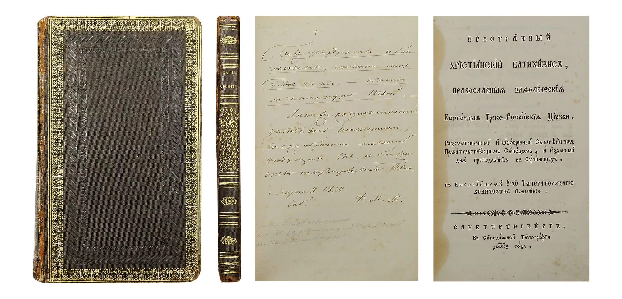 святитель филарет (дроздов). катехизис святитель филарет московский (дроздов). катехизис свт филарета московского. катехизис святителя филарета. катехизис святителя филарета.