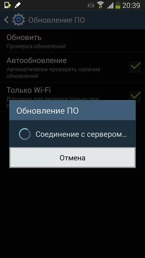 Как обновить приложения самсунг галакси. Обновление по самсунг. Обновление телефона. Обновить самсунг обновить. Обновление программного обеспечения на телефоне самсунг.