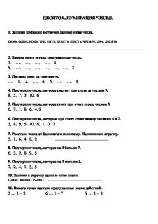 Проверочная работа цифра 1