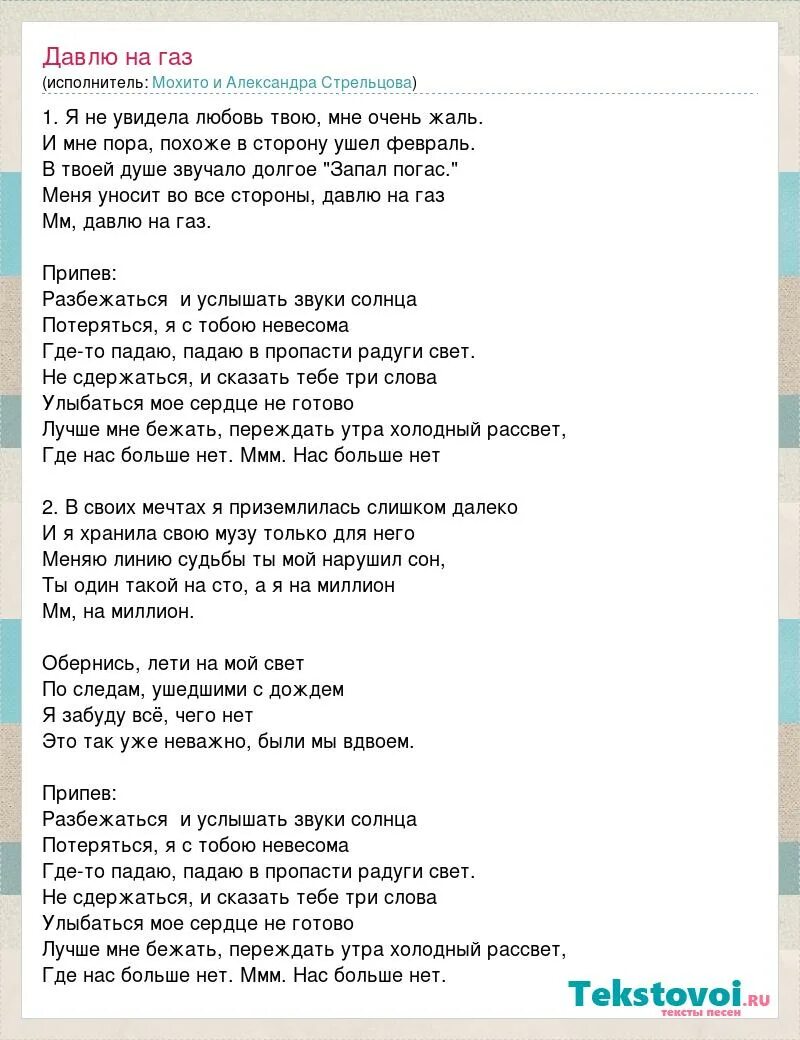 На лугу на лугу на лугу пасутся. Песню бежать далеко далеко. Песню бежать далеко далеко. Далеко-далеко, где кочуют туманы,. Песню бежать далеко далеко.