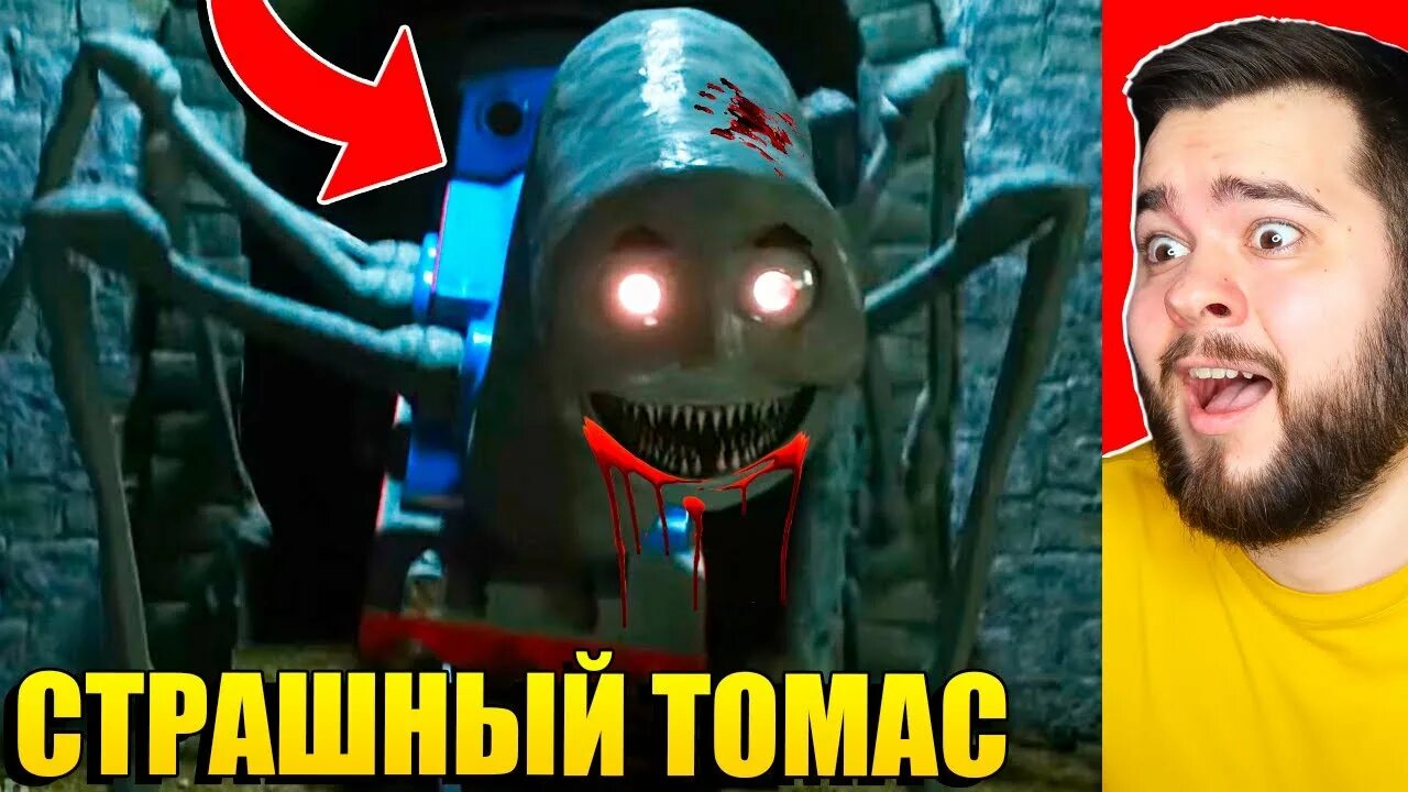 Страшный паровозик. Включи страшный паровоз. Включи страшный паровоз. Включи страшный паровоз. Включи страшный паровоз.