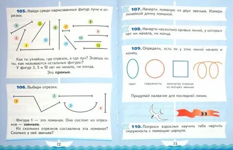 Учебник горбов 2 класс