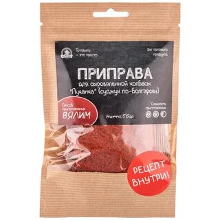 Колбасные специи
