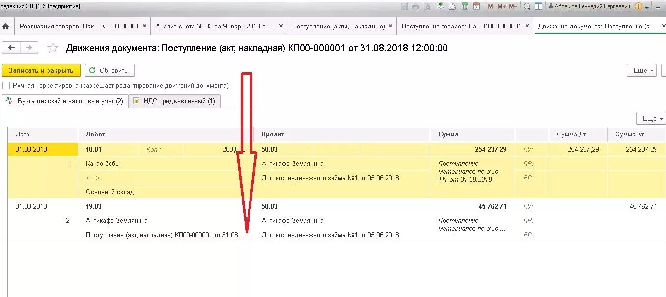 Начисление процентов по кредиту в 1с 8.3. Предоставление займа проводки. Проводки по займу выданному организации. Возврат процентов по займам проводки. Возврат займа проводки в 1с 8.3.