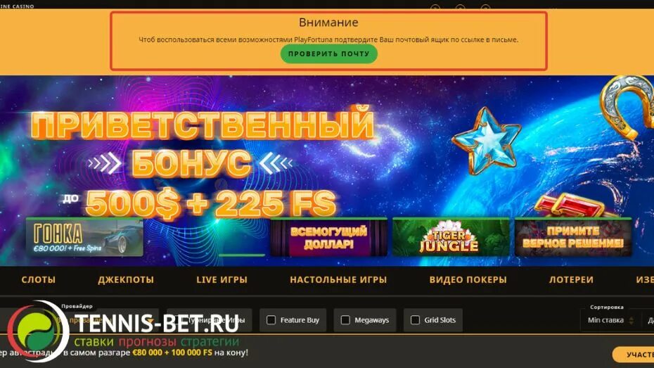 Бонус код джойказино joycasinosite555. Промокод плей Фортуна. Промокоды в казино Play Fortuna. Фортуна казино. Казино плей Фортуна 2021.