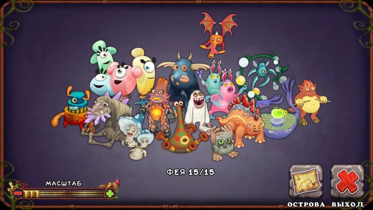 Ост пой. Остров фей my singing monsters. остров фей my singing monsters монстры. монстры с острова небожителей my singing monsters. my singing monsters огненный оазис монстры на острове.