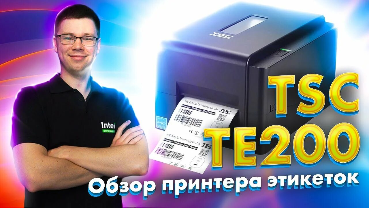 Tsc te200 краска. Tsc 200 разъем. Tsc te200 фотодатчик. Принтер этикеток toshiba b-fv4t. Tsc te200 отрезчик.