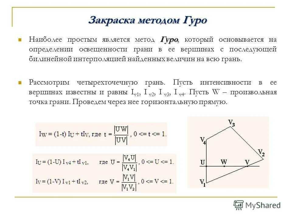 Наиболее простым способом является. Методы статистики. Методы исследования дидактики. Непараметрические методы в статистике. Выбррка не репрезентативная.