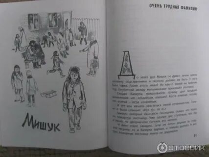 Рассказ мальчику 7