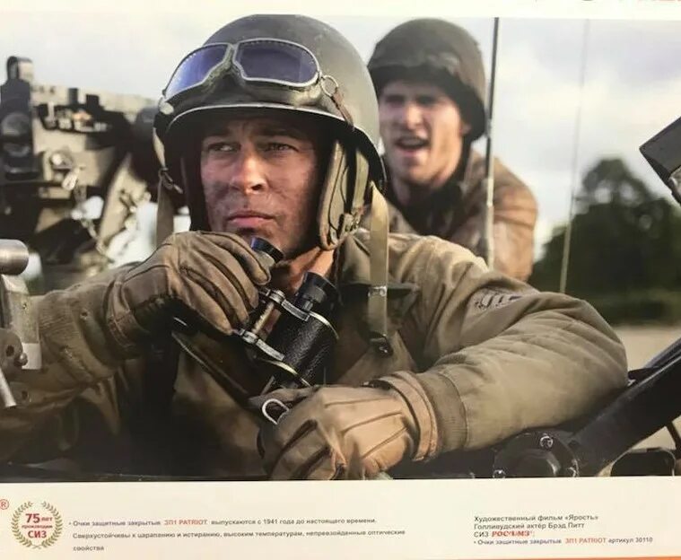 Брэд питт военный. Fury 2014 Brad Pitt. Брэд Питт Fury. Брэд Питт ярость.