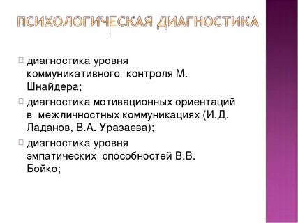 И д ладанов