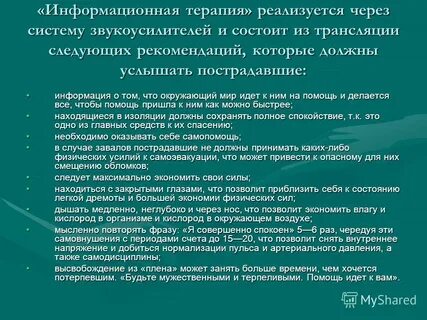 Информационная помощь это