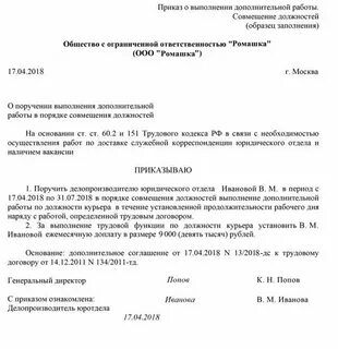 Не смотря на приказ