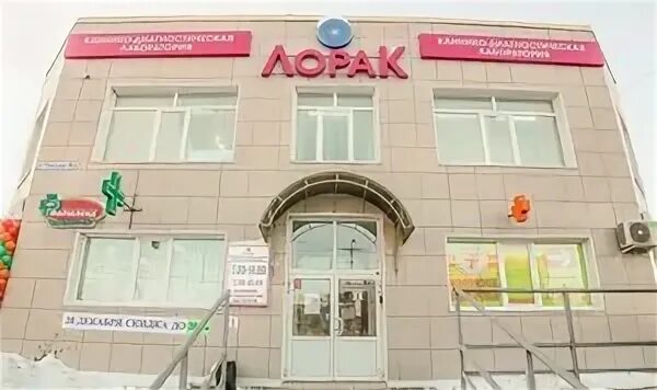 Лорак магнитогорск