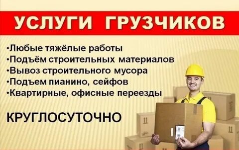 Работа на час хабаровск