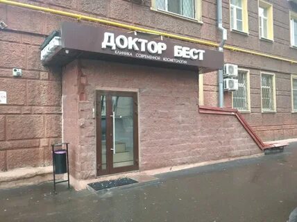 Best москва