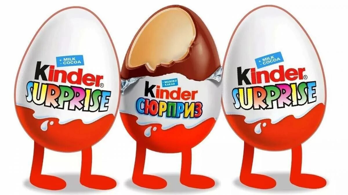 Киндер сюрприз. Киндарсюрприс. Kinder сюрприз. Игрушки с киндера. Сюрприз с ногами