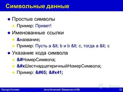 Ссылка наименования