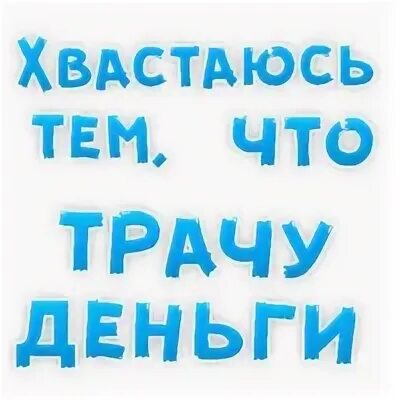 Дай тг
