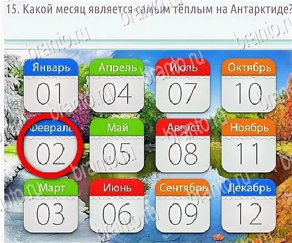 Какой месяц был 9 месяцев. Какой месяц был 9 месяцев