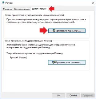 Как поменять переключение языка в windows 10