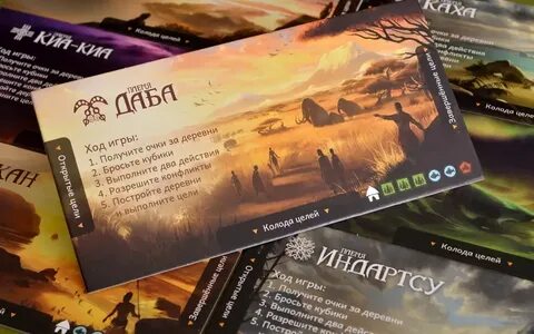 Племена настольная