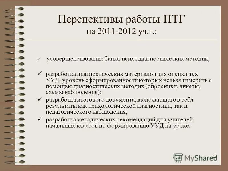 Диагностические экспертные задачи. Разработка диагностических заданий. Разработка диагностических заданий таблица. Разработка диагностических заданий. Пример диагностической задачи.