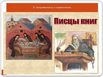 Книга писец