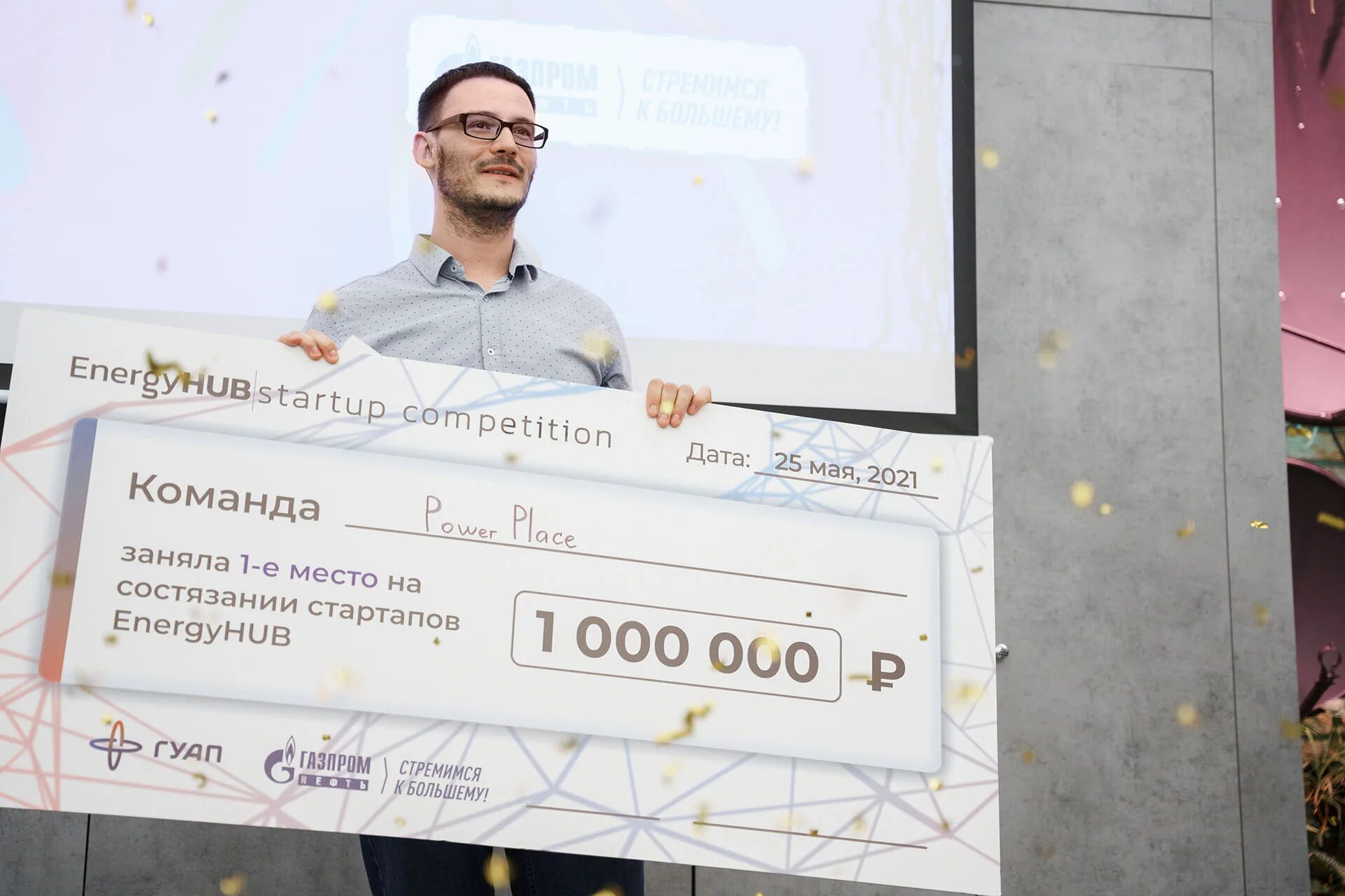 Поддержать стартап. Start - up charge. Фрии фонд. Команда разработчиков. Поддержка стартапов.