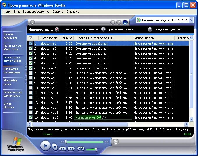 Windows media player. Real media player. виндовс медиаплеер 8. мультимедийные проигрыватели windows. проигрыватель windows media player 7.