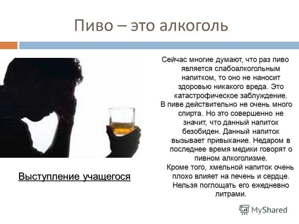 что значит выпивка. что значит выпивка. значение слова. что значит выпивка. алло это алкоголь.