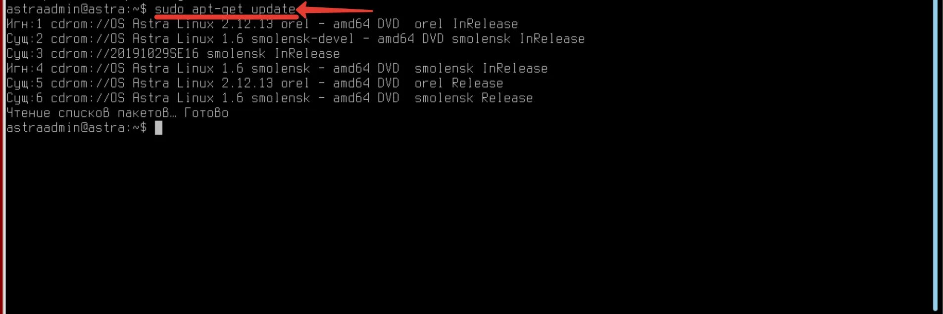 Astra linux терминал. Mac astra linux. Astra linux панель управления. 7 установка. Стандартные программы linux.