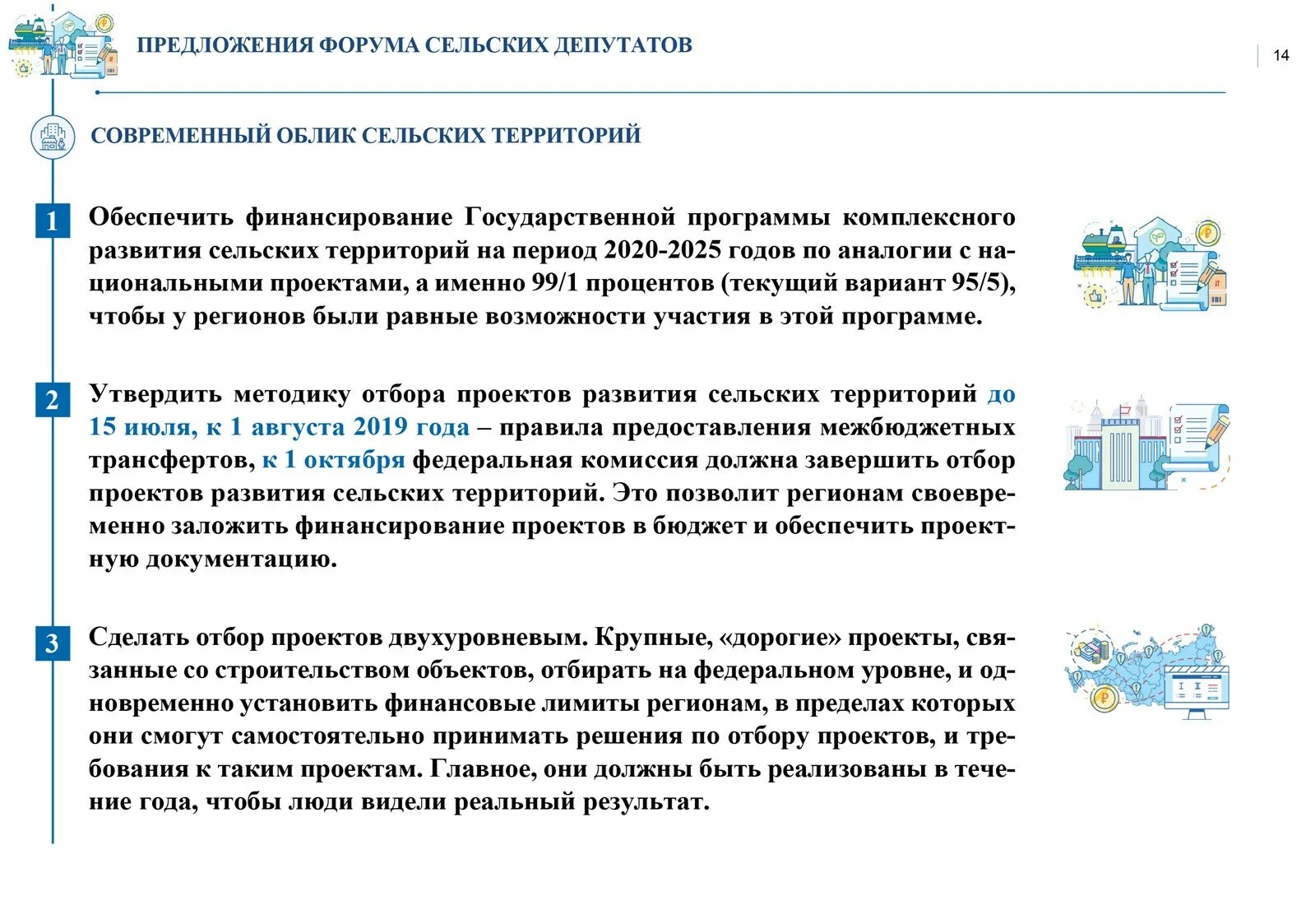 Программа село. Комплексное развитие сельских территорий программа на 2020-2025. Комплексная программа развитие. Программа комплексного развития территорий. Гос программа комплексное развитие сельских территорий.