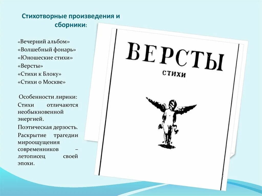 Стихотворные произведения. Поэтическое произведение. Поэтический рассказ. Поэтическая поэма. Текст стихотворного произведения