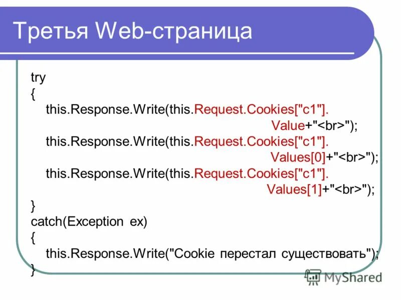 Запрос cookies