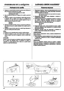 Швейная машинка ls 2125 инструкция