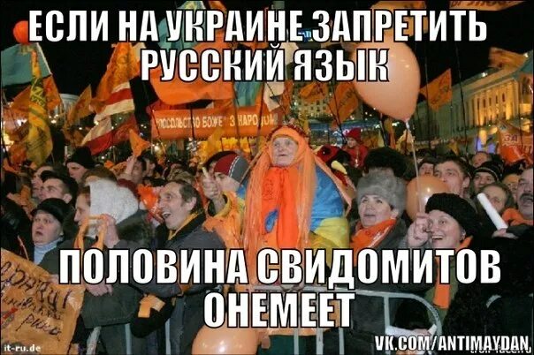 Свидомитов нет. Приколы про свидомитов. разговор со свидомитов.