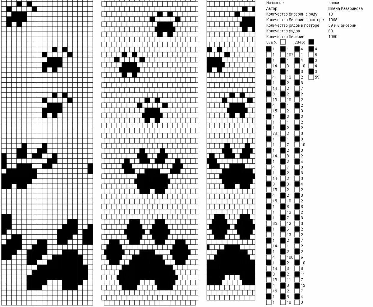 Схема кошачьи лапки. Схема жгута из бисера на 8 бисерин. Схема жгута на 18 бисерин. Жаккард кошачьи лапки схема. Схема браслетов из 5 бисерин.